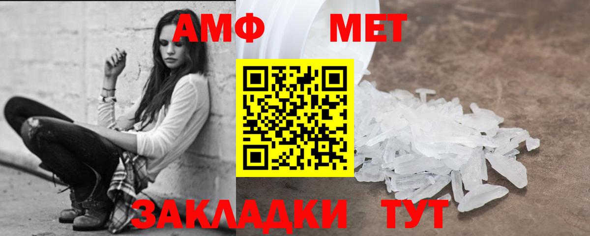 Amphetamine  Вход с VPN  Amphetamine  Шарыпово  Amphetamine Premium 