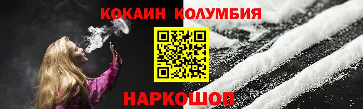Cocaine 98% Шарыпово