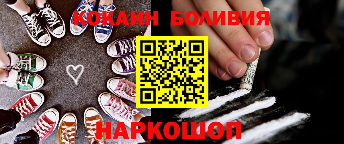 Шарыпово  COCAIN Боливия  Вход с VPN  Cocaine FishScale 