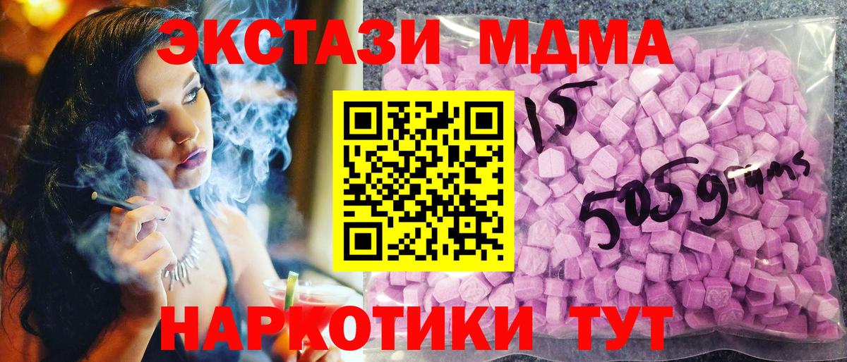 Шарыпово  Ecstasy Дубай  Экстази mix  Вход с VPN 