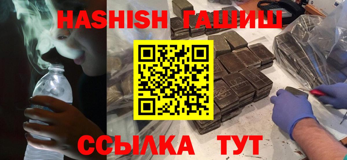 ГАШ индика сатива Шарыпово