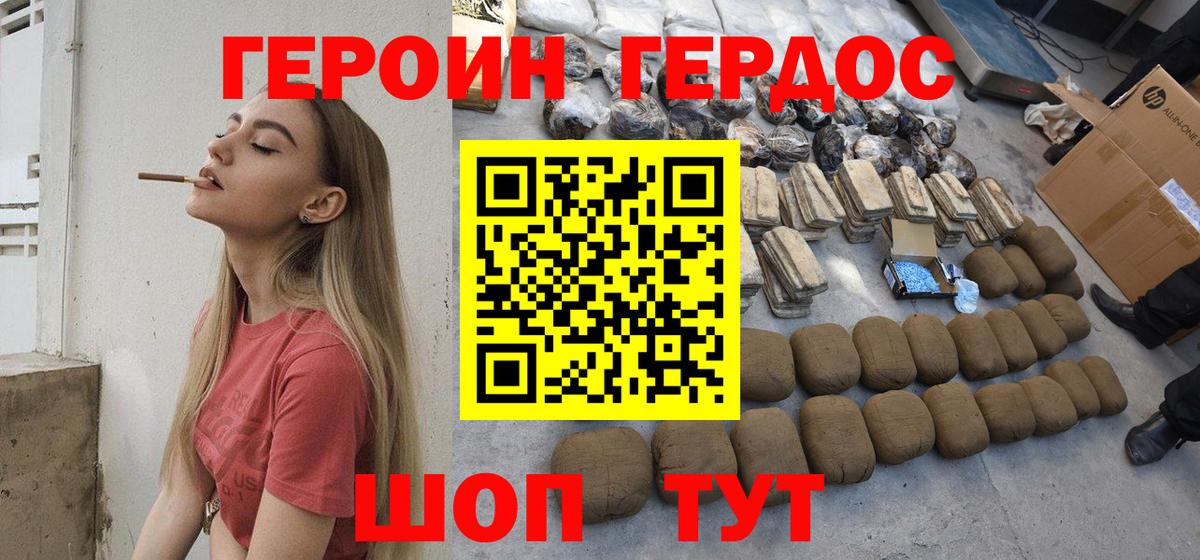 Героин афганец Шарыпово