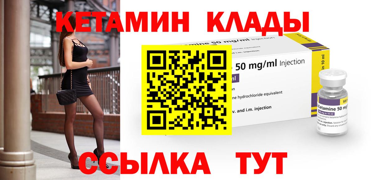 КЕТАМИН ketamine  Кетамин ketamine  Шарыпово  ссылка на мегу ТОР  Вход с VPN 
