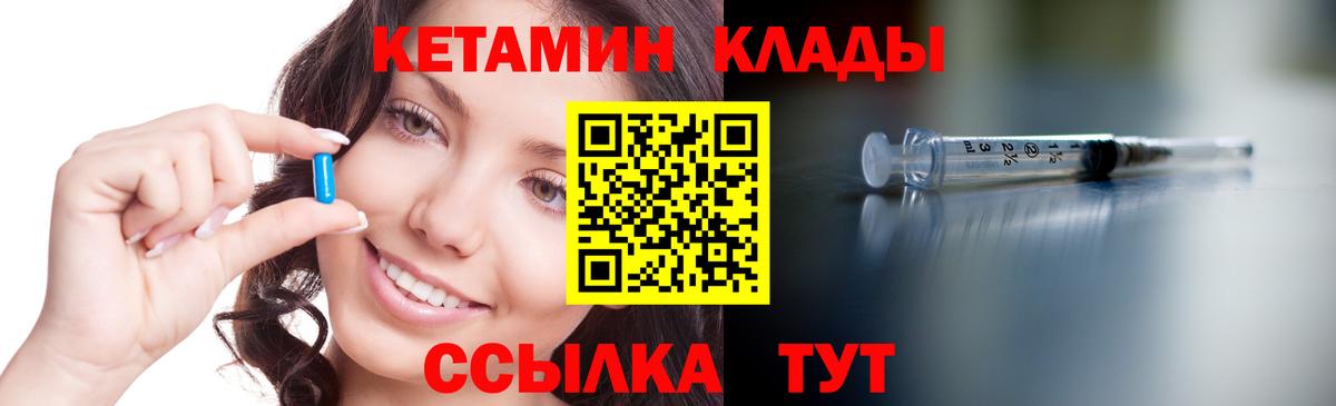 КЕТАМИН VHQ Шарыпово