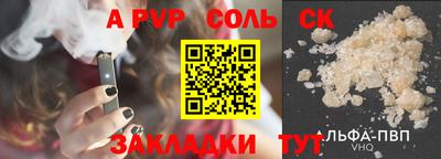 соль курить ск Славянск-на-Кубани
