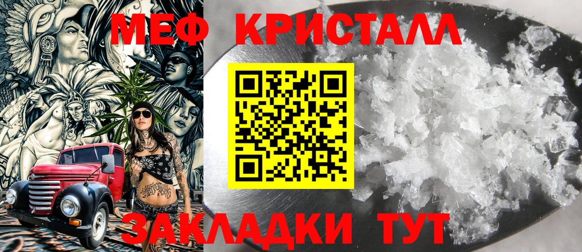 Меф mephedrone  Меф 4 MMC  Шарыпово  МЯУ-МЯУ  Вход с VPN 