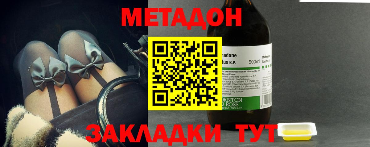 МЕТАДОН кристалл  Вход с VPN  МЕТАДОН кристалл  Шарыпово 