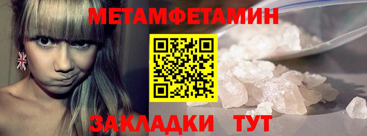 Шарыпово  Первитин Декстрометамфетамин 99.9%  МЕТАМФЕТАМИН  Вход с VPN  Первитин Декстрометамфетамин 99.9% 
