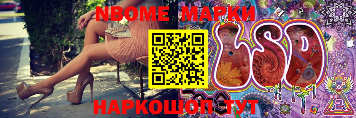 Наркотические марки 1,5мг Шарыпово