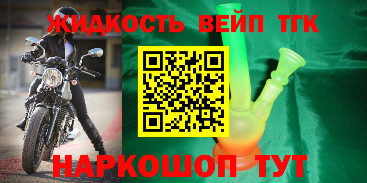 Дистиллят ТГК жижа Шарыпово